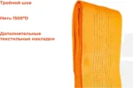 Строп текстильный петлевой СТП 10Т/8М Gigant Professional GP-STP-0032