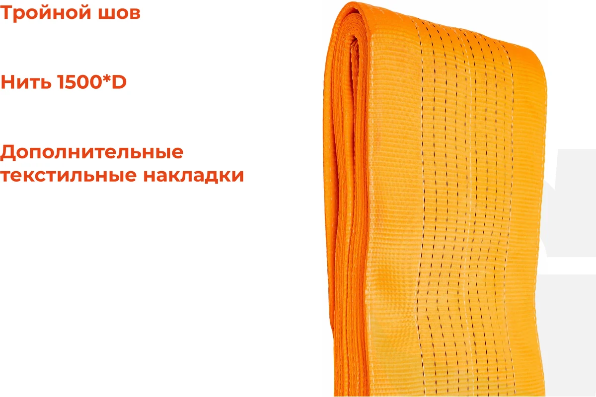 Строп текстильный петлевой СТП 10Т/8М Gigant Professional GP-STP-0032