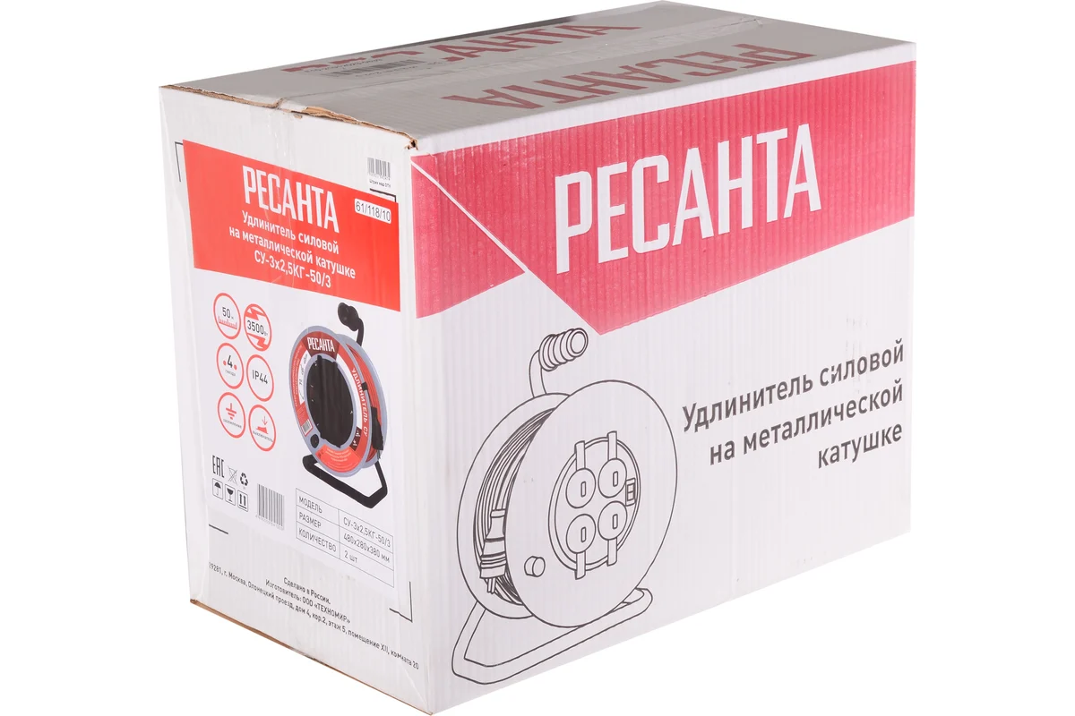 Силовой удлинитель Ресанта на металлической катушке, СУ-3x2,5КГ-50/3 (с выкл., 4 розетки, IP44) 61/118/10
